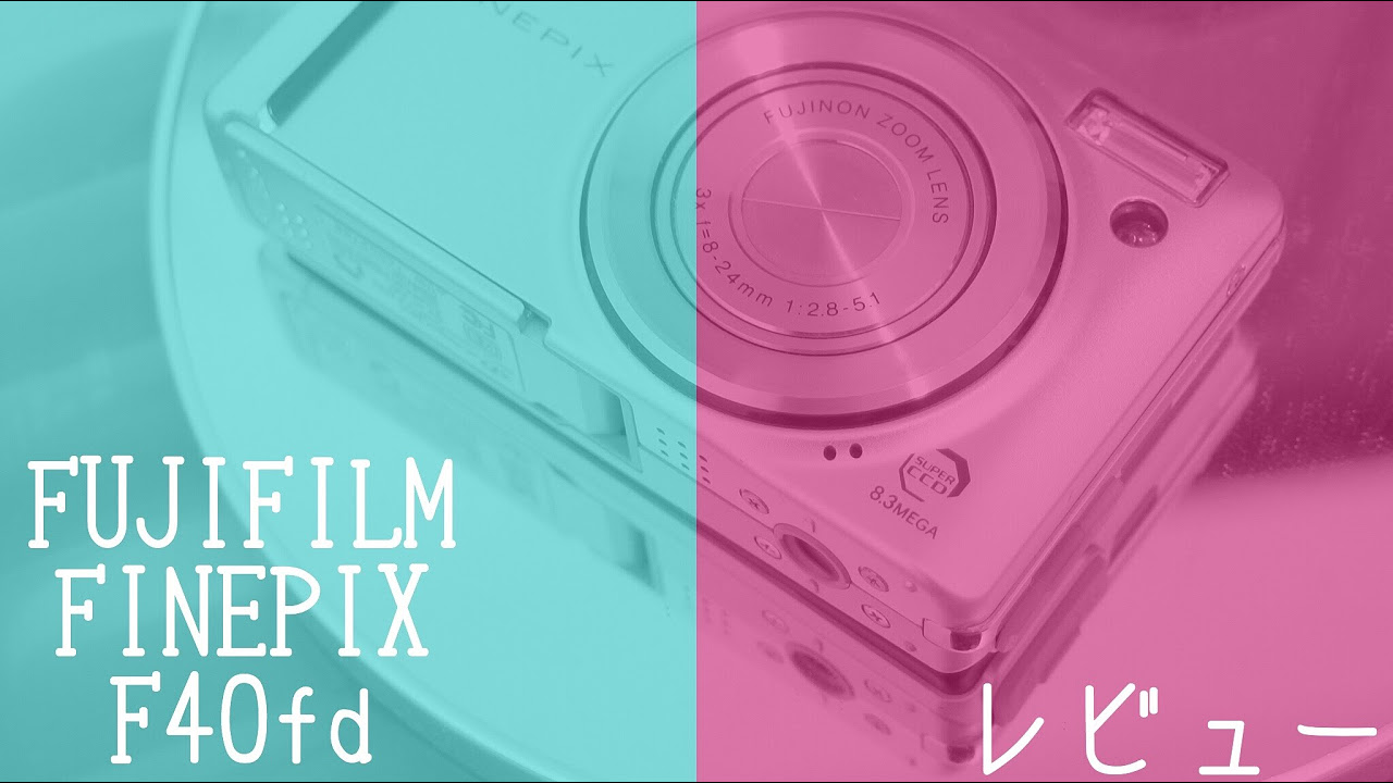 デジカメレビュー】FUJIFILM FINEPIX F40fd - YouTube