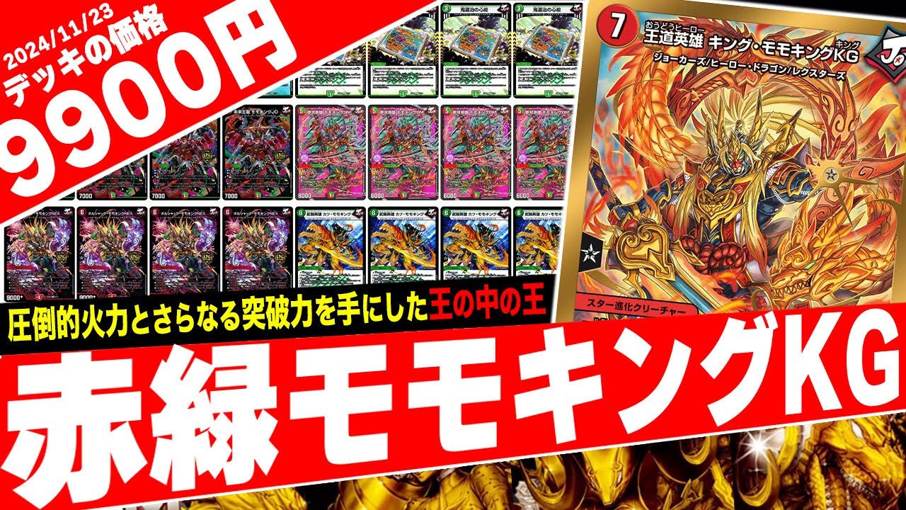 Introducing the strongest aggro deck 