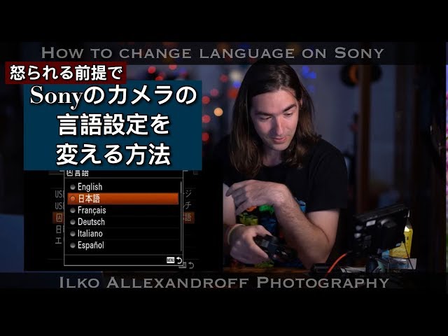 怒られる前提で、SONYの言語設定メニューを変える方法アップ！言語設定