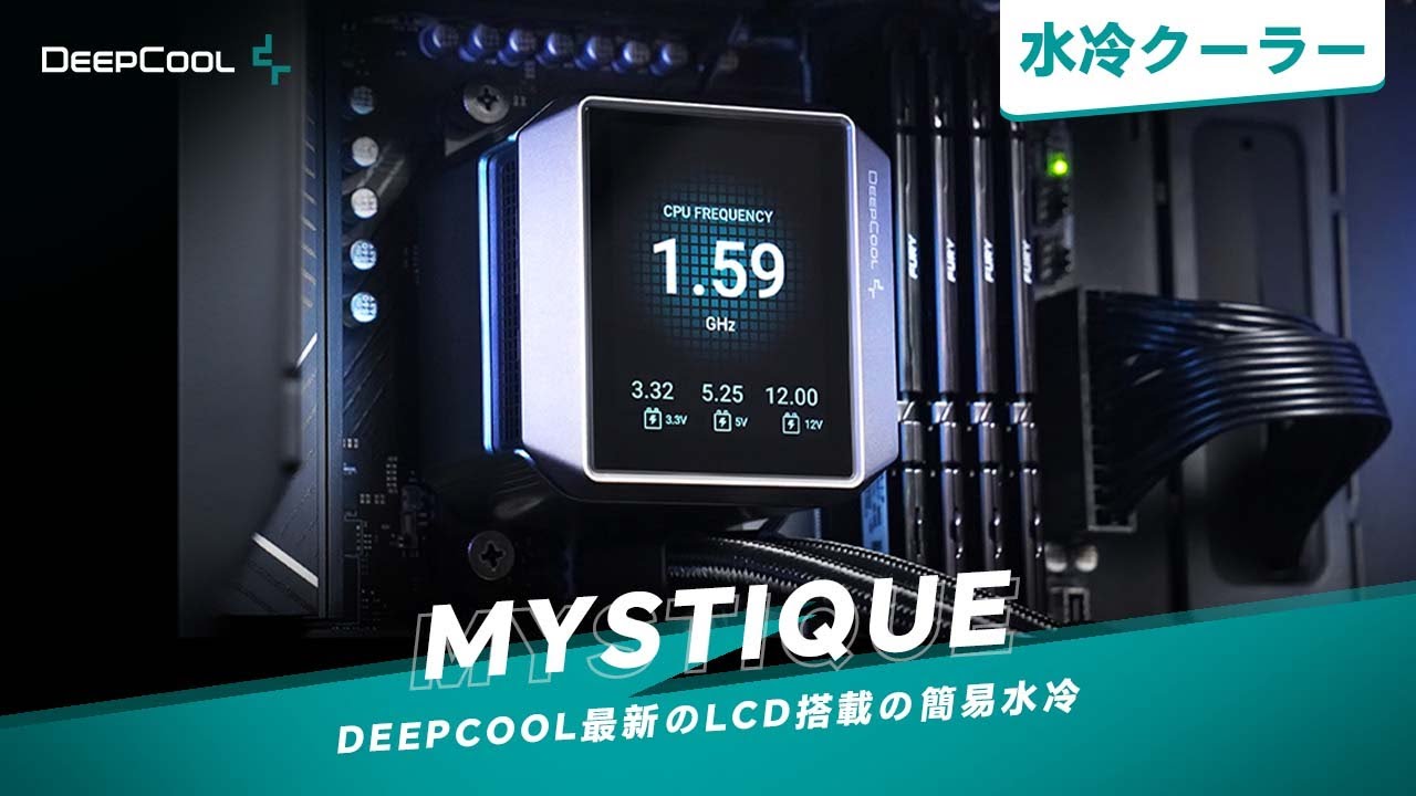 公式発表】 最新の第5世代ポンプを搭載した「MYSTIQUE シリーズ