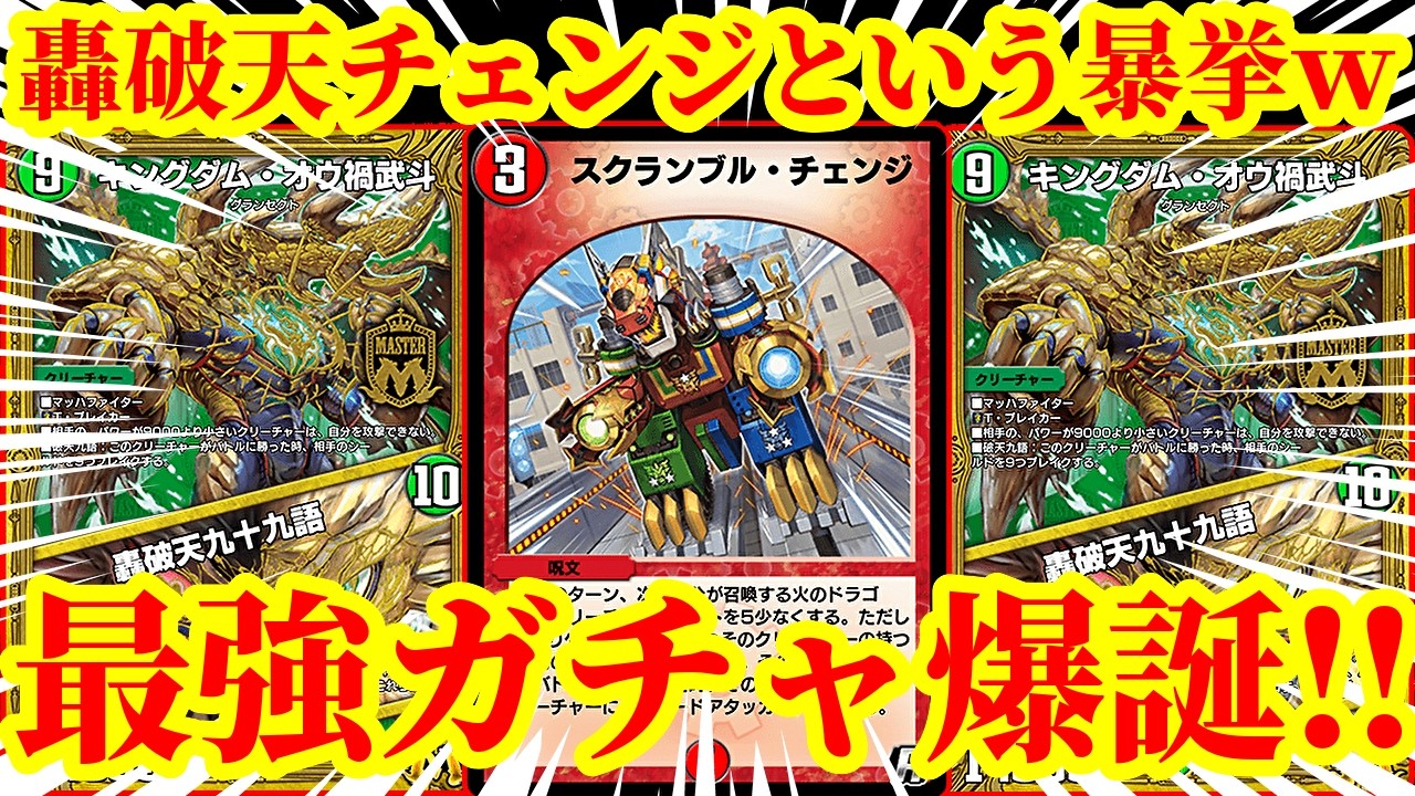 デュエプレ】トワイライトΣを無限ループしてシールドを無限に増やし