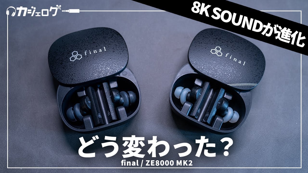 Is this a good idea? Review of final's second series of ultra