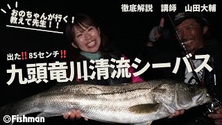 BRIST VENDAVAL10.1M（ブリストベンダバール）| シーバス、ハタ釣りに