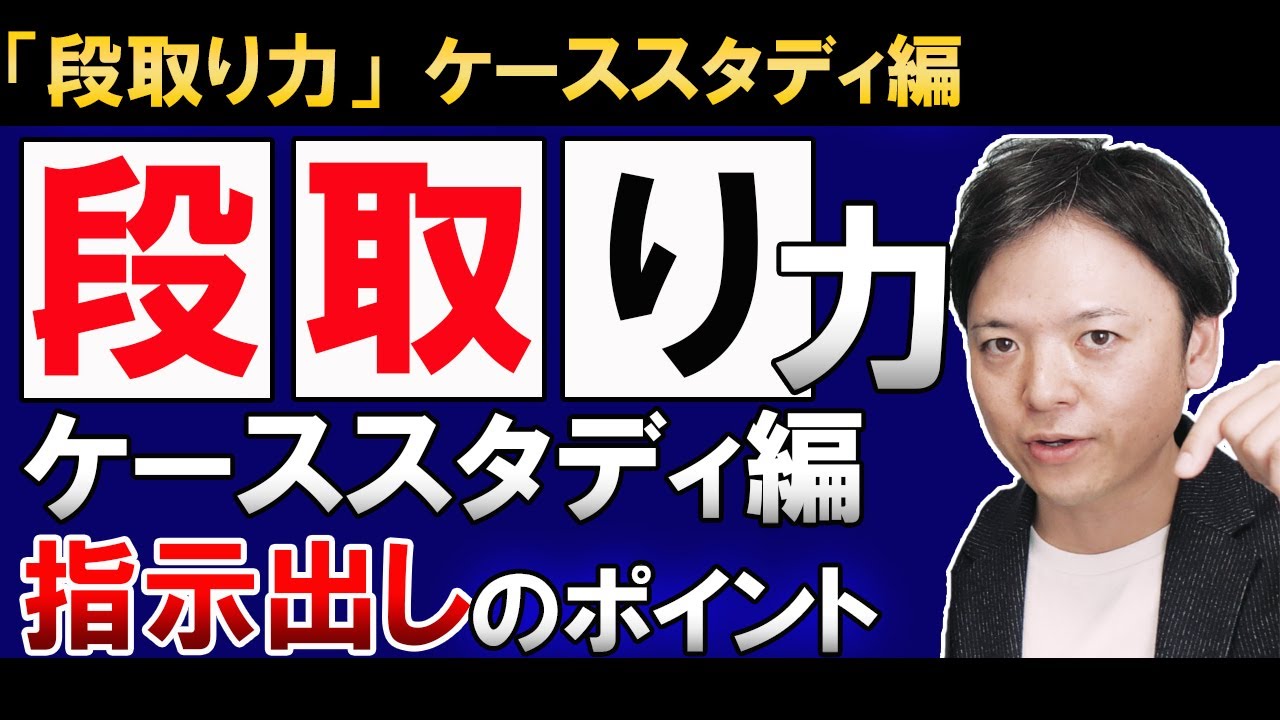 ボース・ウィン・マネジメント・プログラム -ケーススタディ・マスター