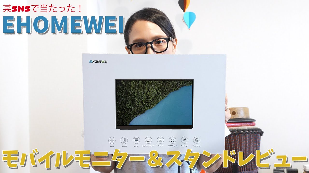 EHOMEWEI] Mobile Monitor (SP-160TW) & Monitor Stand Review [Winned