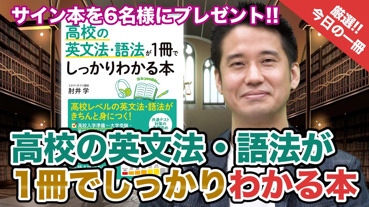 Explanation by Mr. Hijii himself!!] A book that will help you