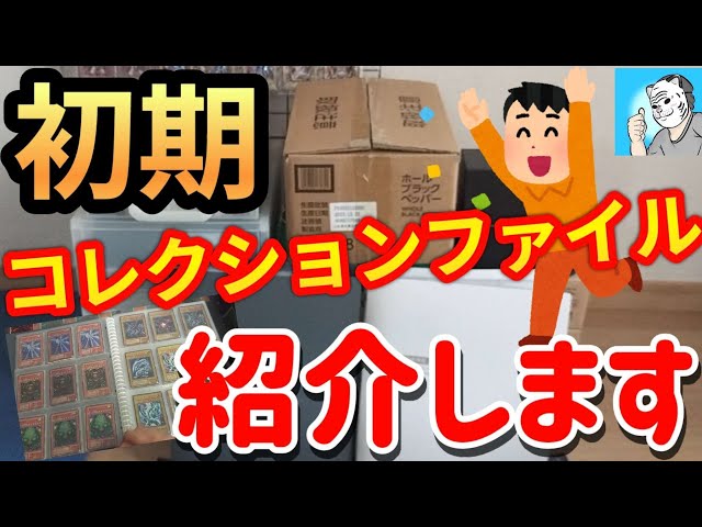 Yu-Gi-Oh!] Introducing a collection file mostly collected for