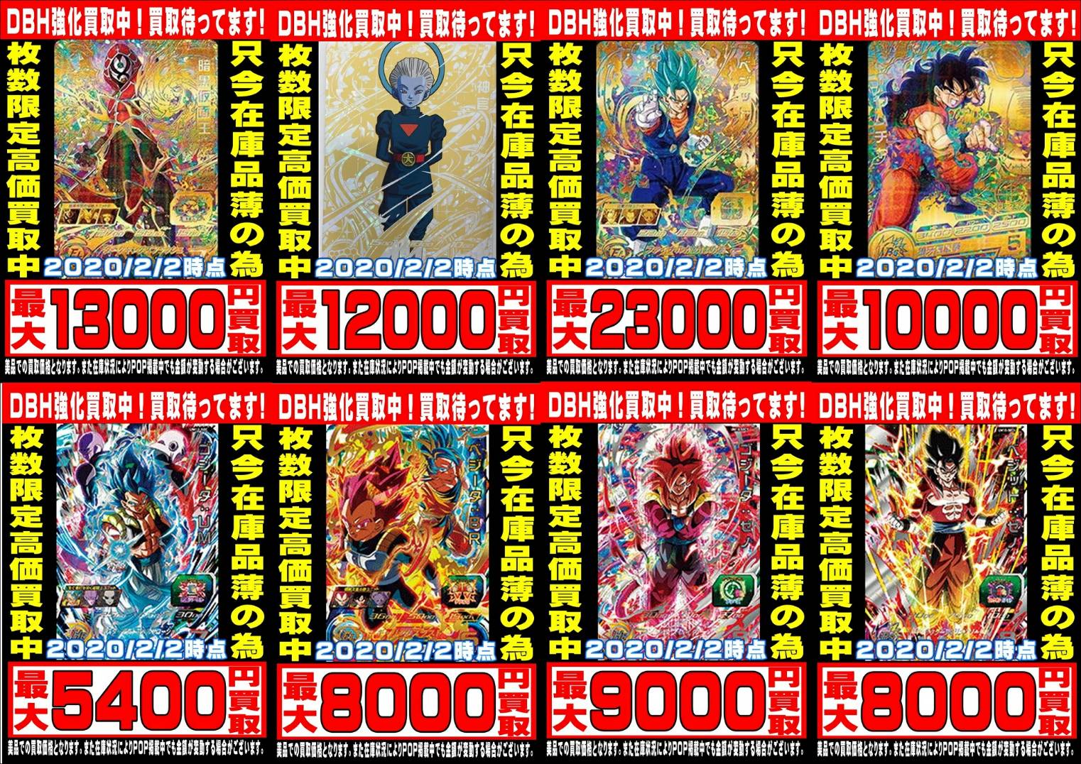 湾岸習志野店】2/2☆カードコーナーより！ ドラゴンボールヒーローズ