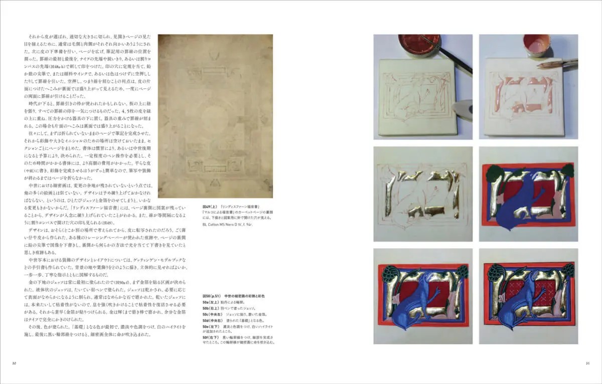 カリグラフィーの歴史と偉大な芸術家、写本に光を当てた書籍