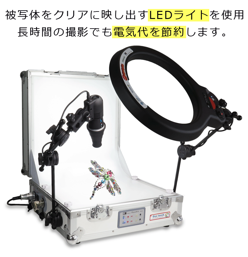 ジュエリー撮影システム iphotoBOX