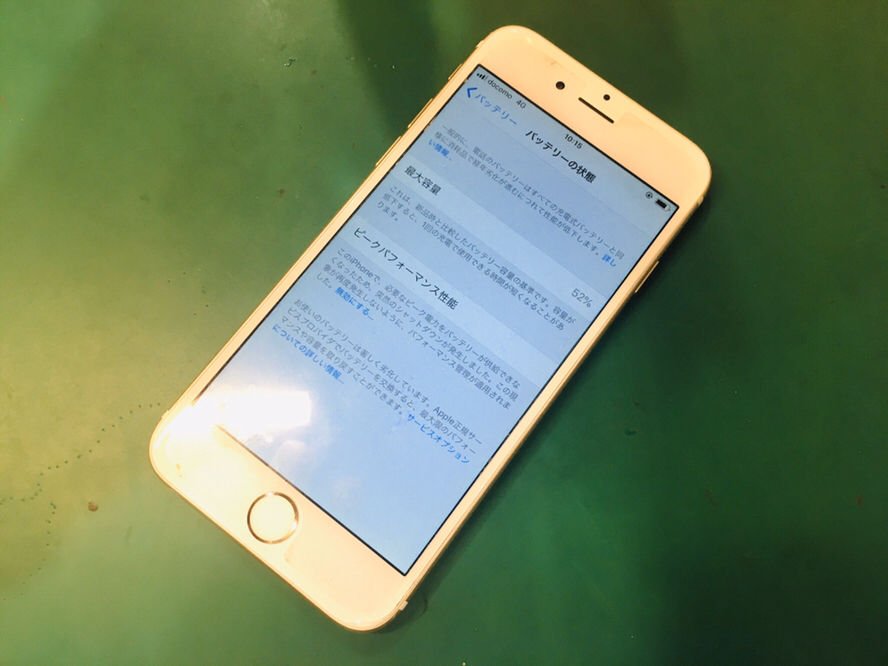 バッテリー最大容量が70%以下になったiPhoneは交換必須！ | 【スマホ