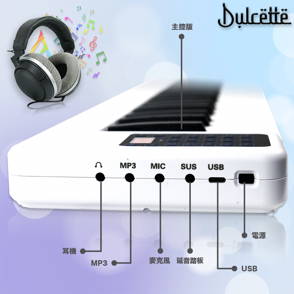Dulcette｜杜莎】DC-552｜88鍵折疊輕便型電鋼琴- 樂器專門店｜電子琴