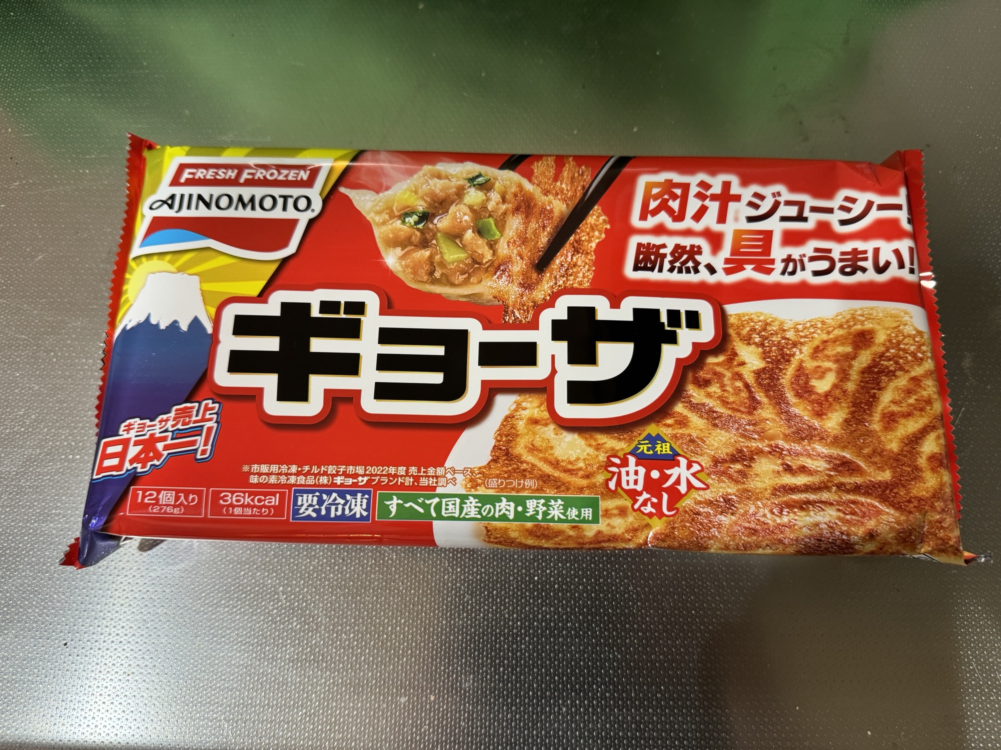 レシピ#11】ノンフライヤーで作る‼ヘルシーな冷凍餃子