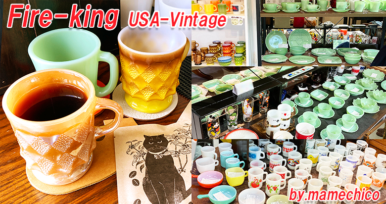 オールドパイレックス アメリカの古き良き家庭が垣間見える、猫のいる