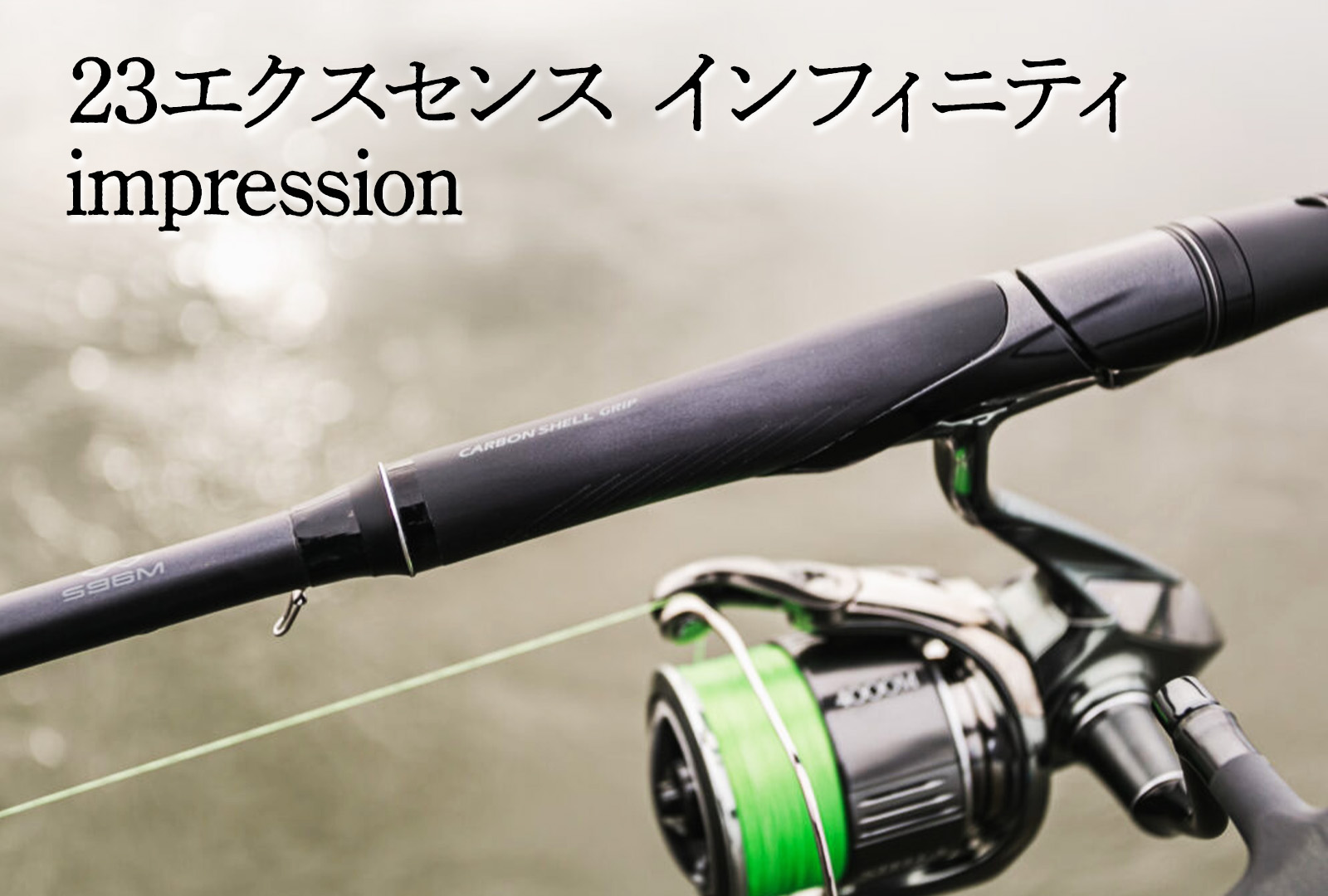 22 EXSENCE DC XG エクスセンス シマノ 【公式通販】