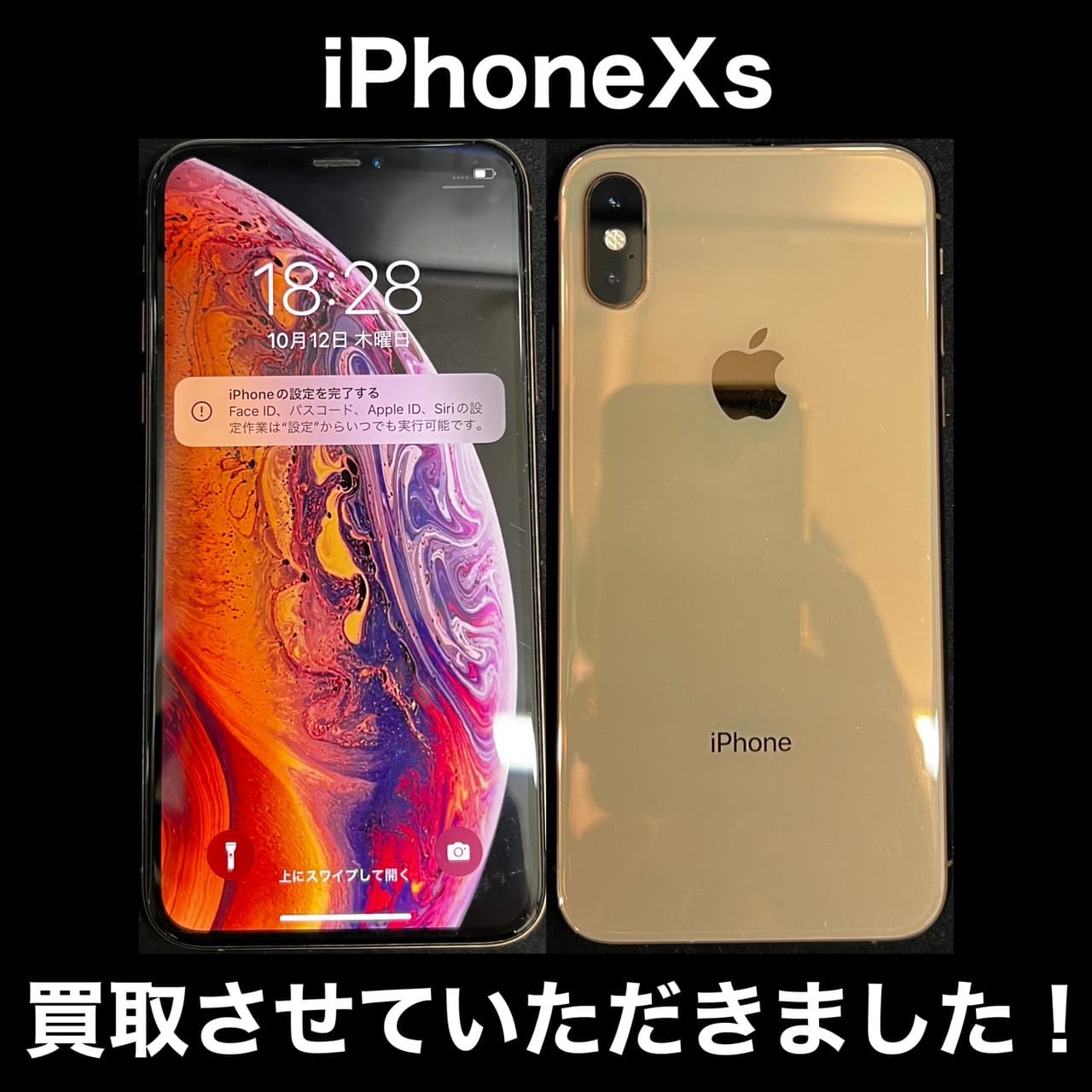 iPhone Xs 256GB ブラック 背面ひび Apple iPhoneXS ブラック 256GB