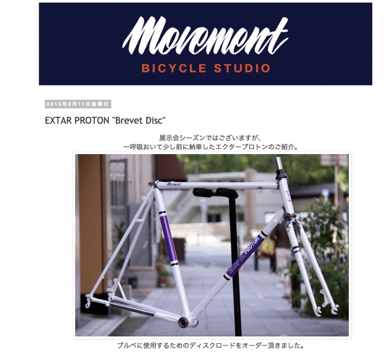 13台目①】EXTAR PROTON / エクタープロトン / “Yakumo” (2018