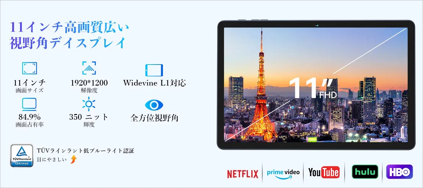 Tabwee W90 セール情報 － Android 15搭載、8GB/256GBの11インチ