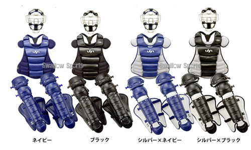 ハタケヤマ軟式防具セット発売開始！野球用品スワロースポーツ