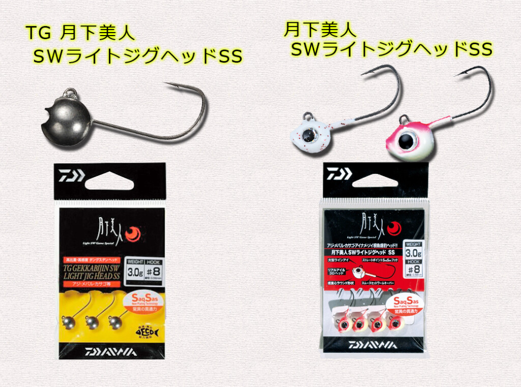 メバリング用ワーム考察】りんたこ岩崎林太郎が多用中のジグ単用