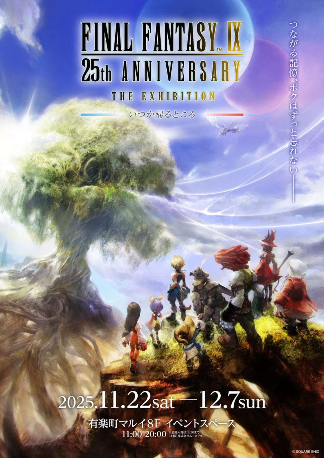 Final Fantasy IX 25th Anniversary Exhibition Announced Amid