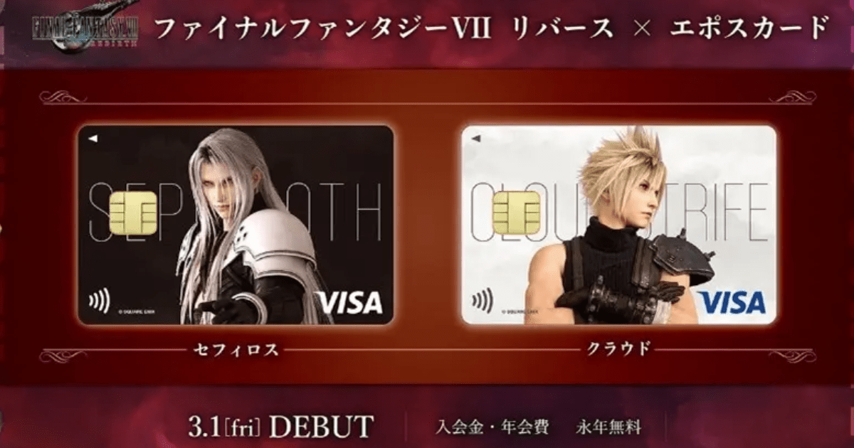 ファイナルファンタジーVII リバース エポスカード」誕生！全国で期間