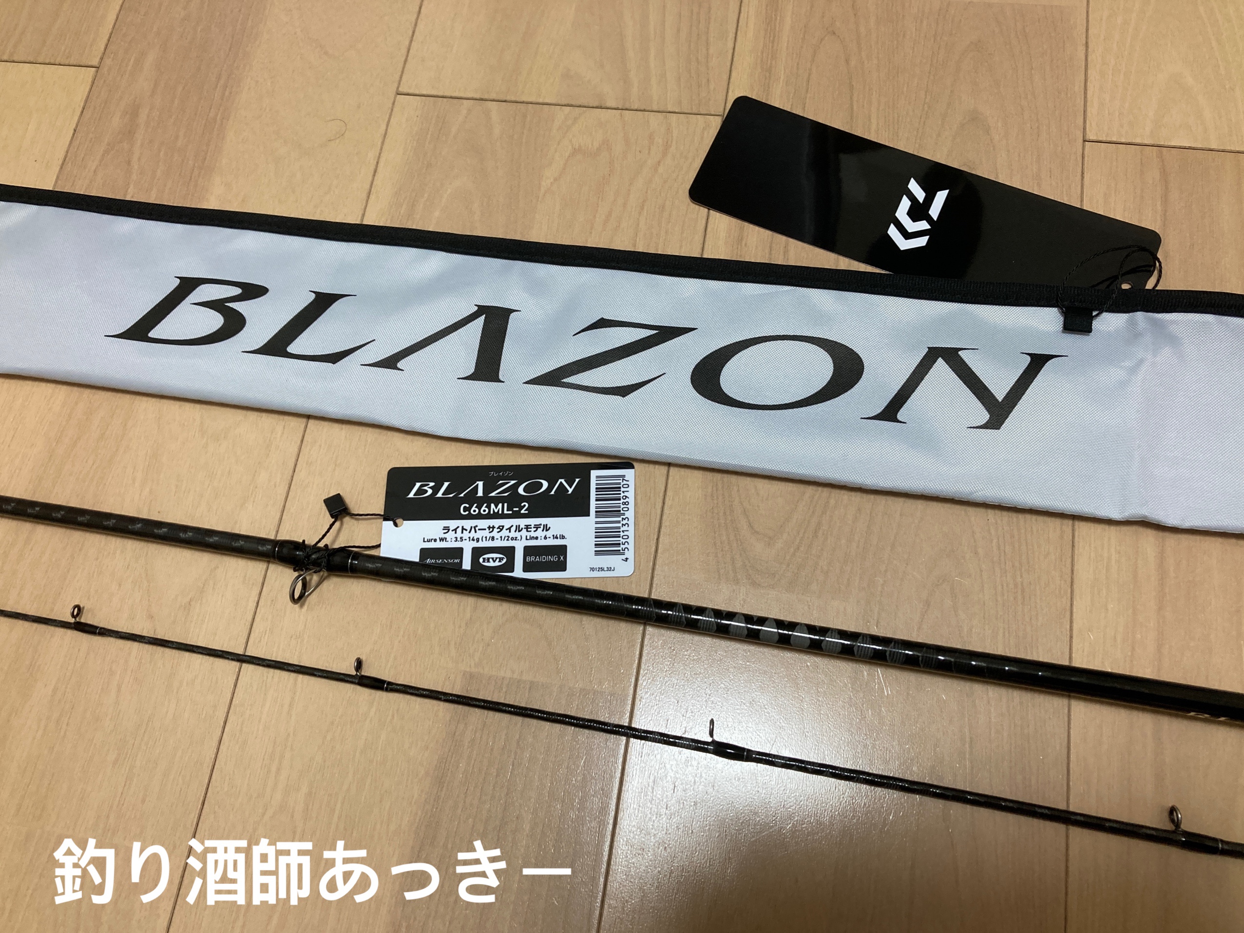 ダイワ 21 ブレイゾン C66ML-2 ベイトキャスティング バスロッド