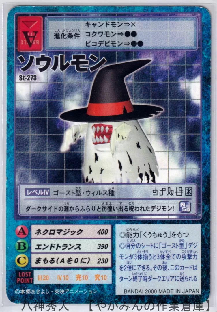 デジタルモンスターカードゲーム アルティメットバトルセット「ネオ