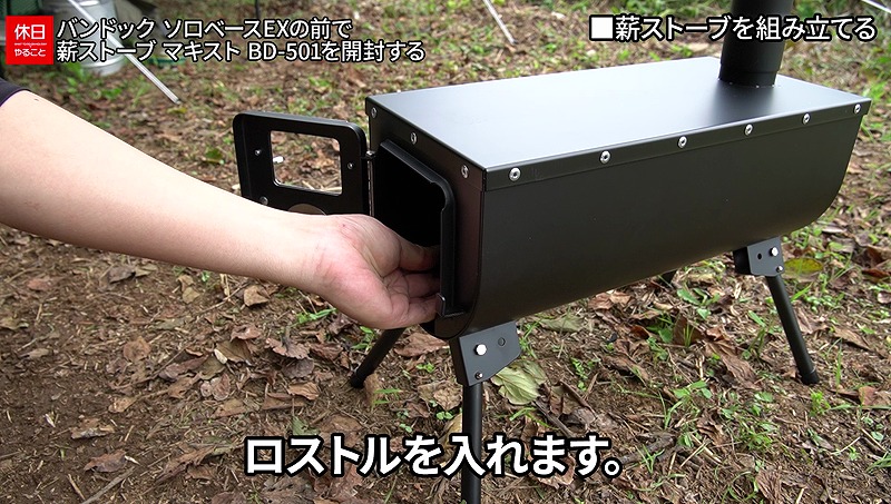 674【キャンプ】BUNDOK(バンドック) ソロベースEXの前で、2021年モデル