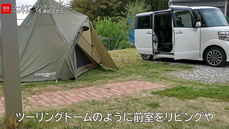 073【キャンプ】コールマン エクスカーションティピー325と