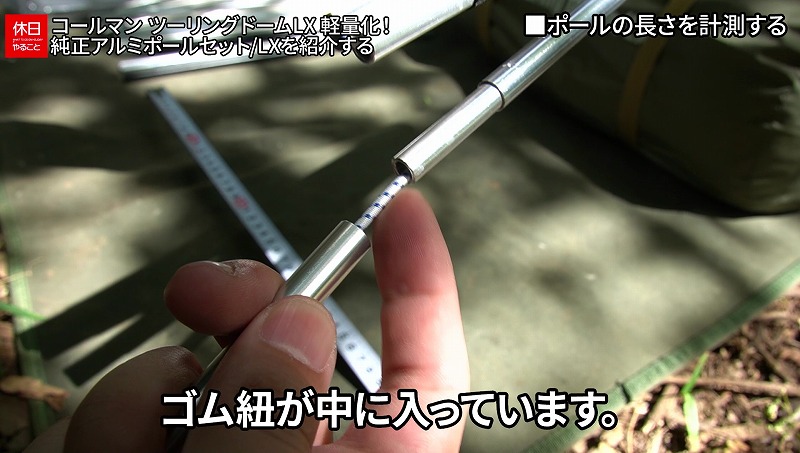 1048【キャンプ】コールマン(Coleman) ツーリングドームLX 軽量化