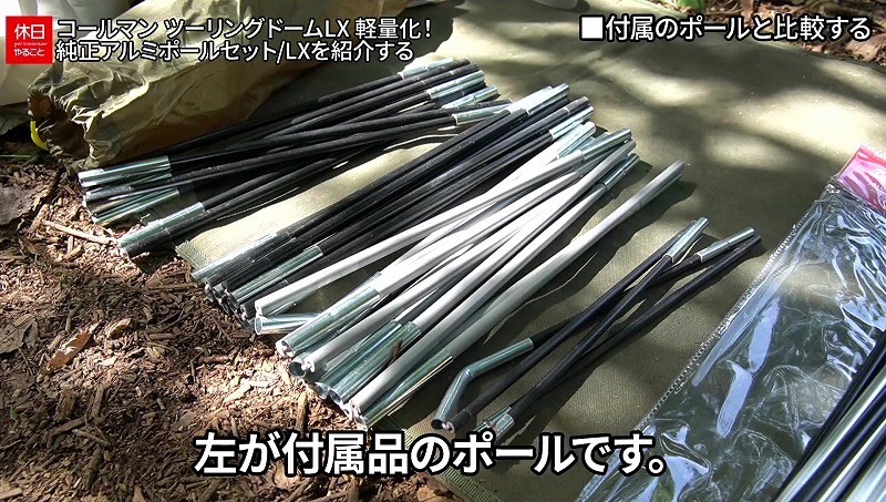 1048【キャンプ】コールマン(Coleman) ツーリングドームLX 軽量化