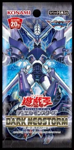 ダーク・ネオストーム20thシク価格相場・トップレアランキングベスト5