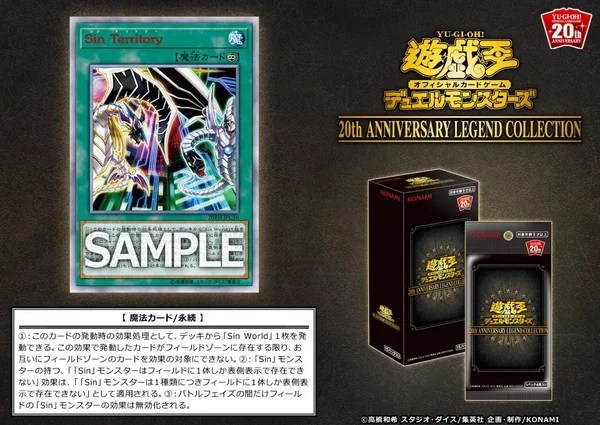 20th ANNIVERSARY LEGEND COLLECTION・収録カードまとめ】新規・再録