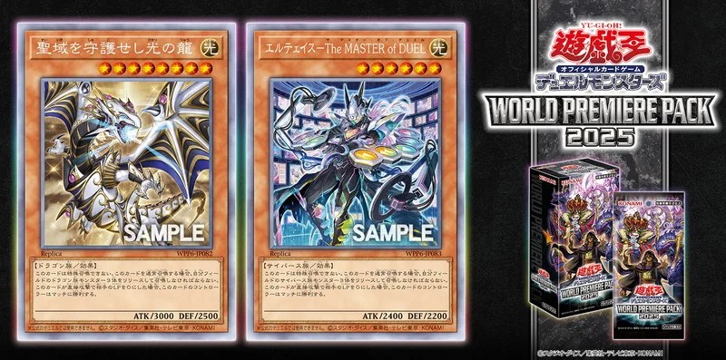 WPP6】「聖域を守護せし光の龍」「エルテェイス－The MASTER of DUEL