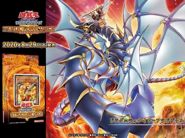 ドラグニティナイト－アラドヴァル｜効果考察】ドラグ新規として完璧に