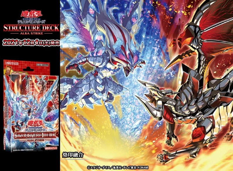 烙印融合｜効果考察】アルバスの落胤専用デッキ融合！アナコンダ対応