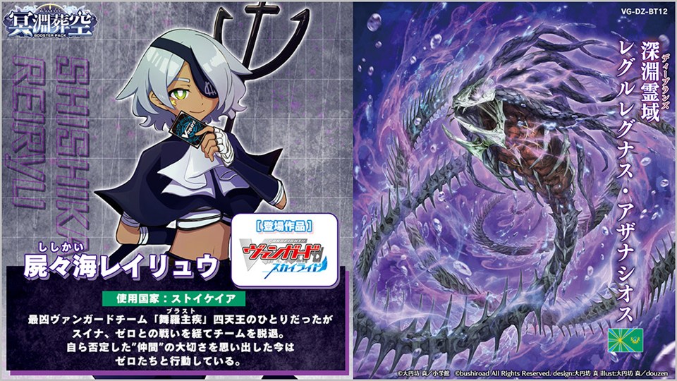 冥淵葬空 モンスターストライク モンスト EX RRR EXC 4コン ヴァン