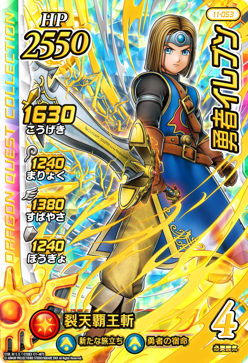 ダイの大冒険 クロスブレイド超5弾 SEC ゼシカ psa10 ダイの大冒険