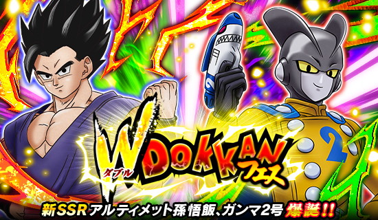 バンダイナムコENT、『ドラゴンボールZ ドッカンバトル』で