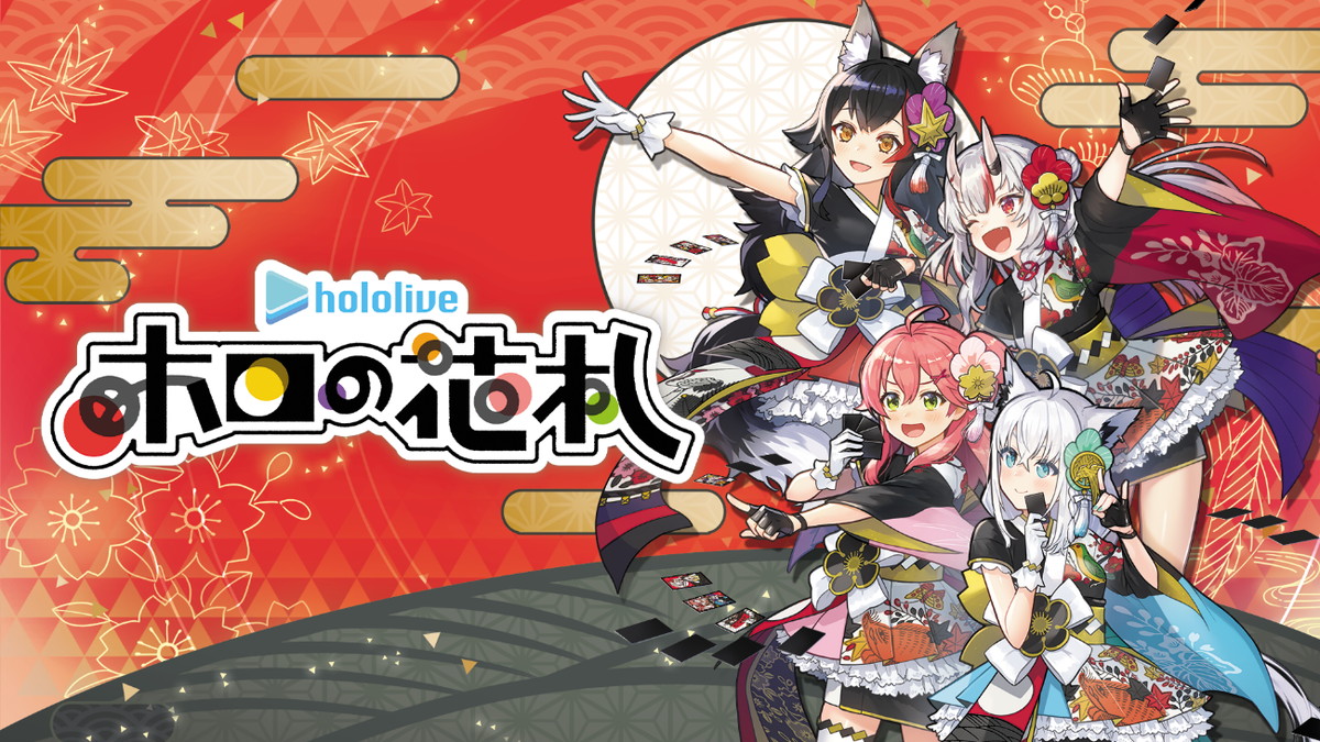 ジェムドロップ、ホロライブの花札ADV『ホロの花札』を発売決定…Switch