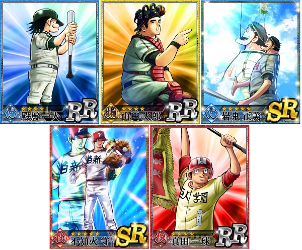 エンターブレイン、『ドカベン×大甲子園!水島オールスターズ』をMobage