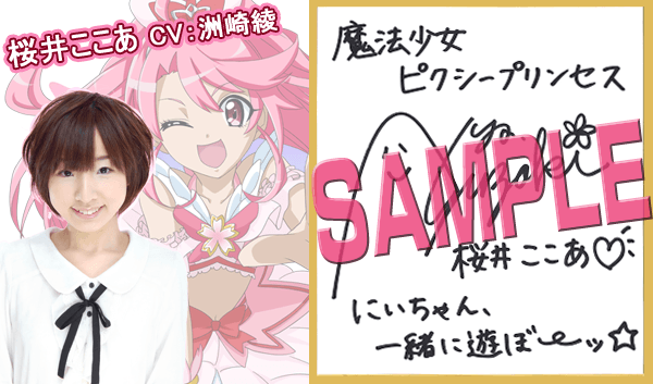 遊ネット、『魔法少女ピクシープリンセス』で洲崎綾、竹達彩奈、金元