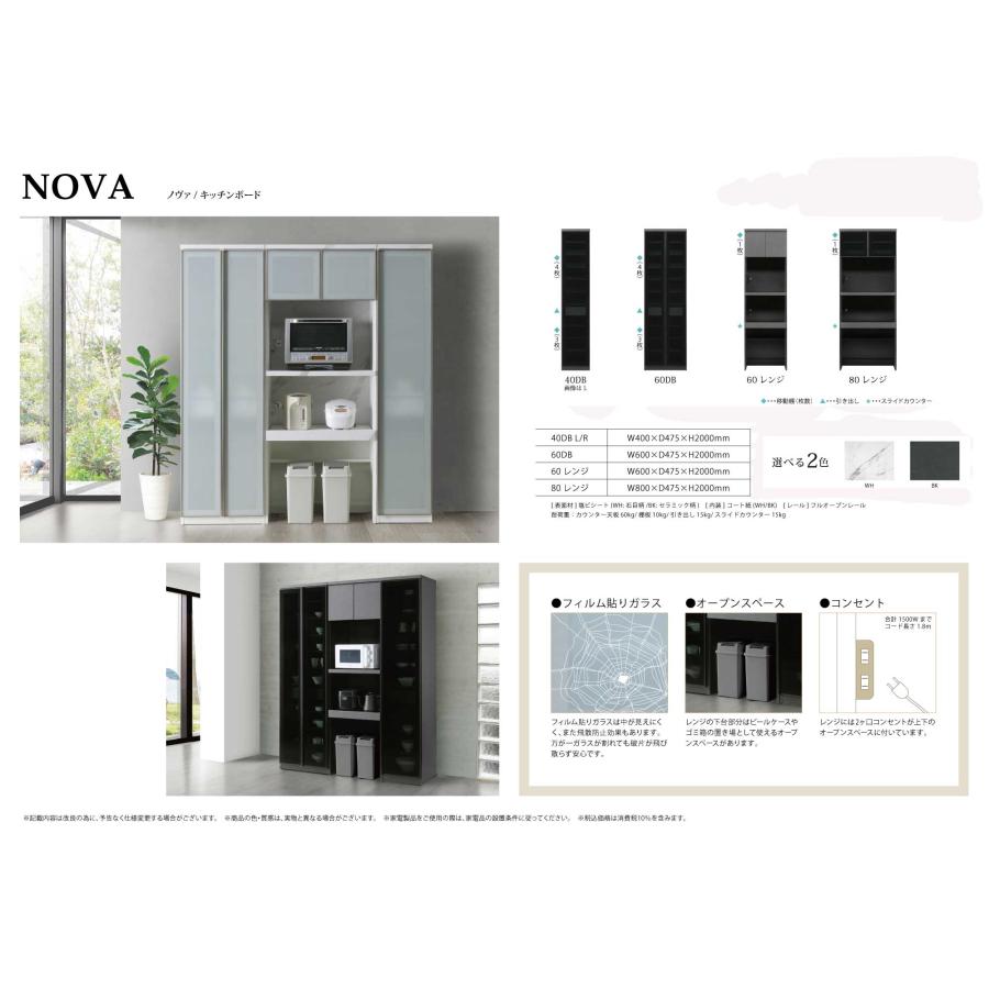 シギヤマ家具 キッチンボード 160cm NOVA ノヴァ – 輸入家具の