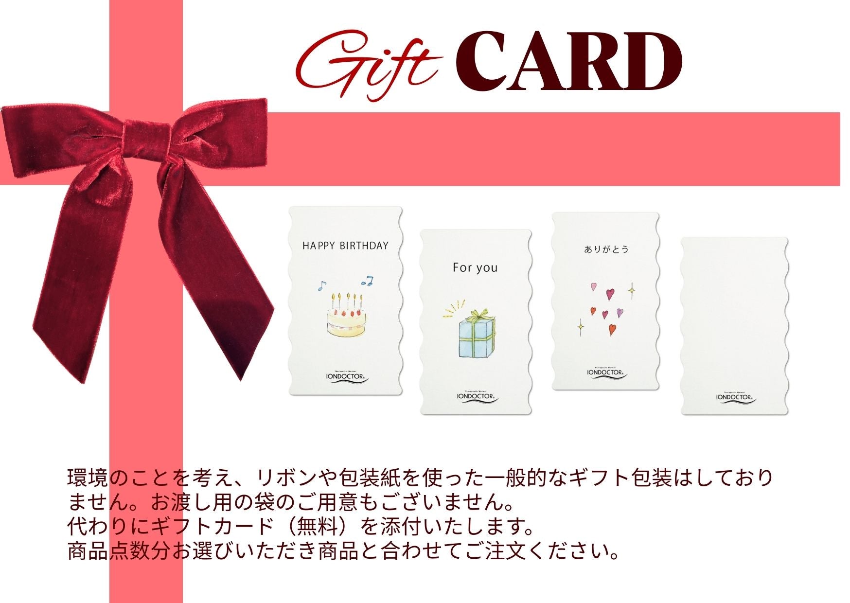 イオンドクター（公式サイト） | 株式会社ジェイ・エス（製造販売元）