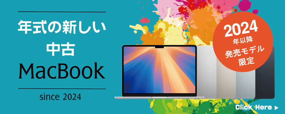 MacBook商品一覧│中古スマホ販売の【イオシス】