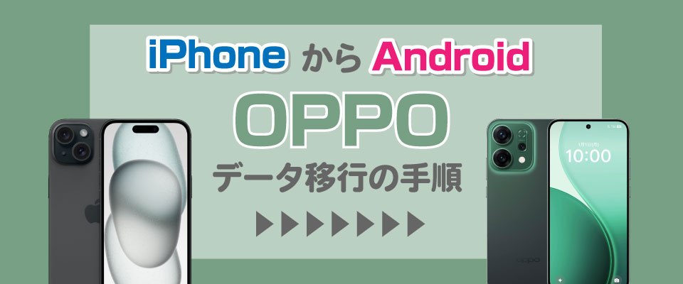 スマートフォン（本体） 商品一覧│中古スマホ販売の【イオシス】