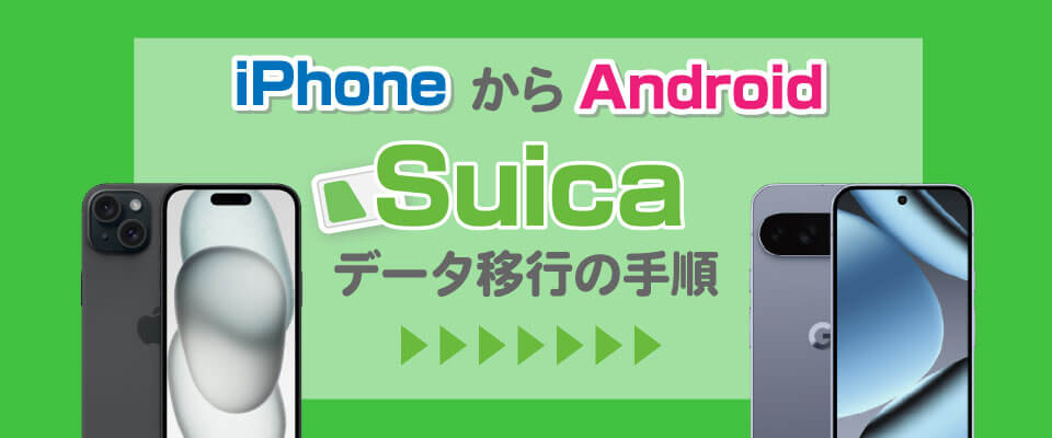 スマートフォン（本体） 商品一覧│中古スマホ販売の【イオシス】
