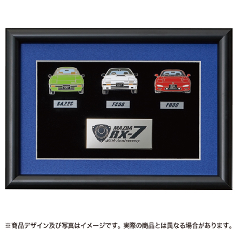 マツダRX-7好き」なら見逃せない！ロータリー型のお皿と1/1スケール