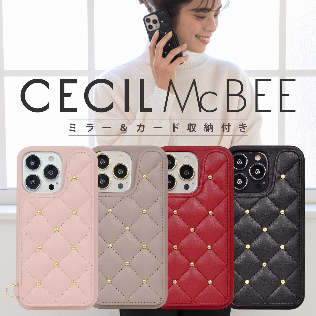 iPhone 13 Pro】CECILMcBEE [キルティング背面ケース] | セシル